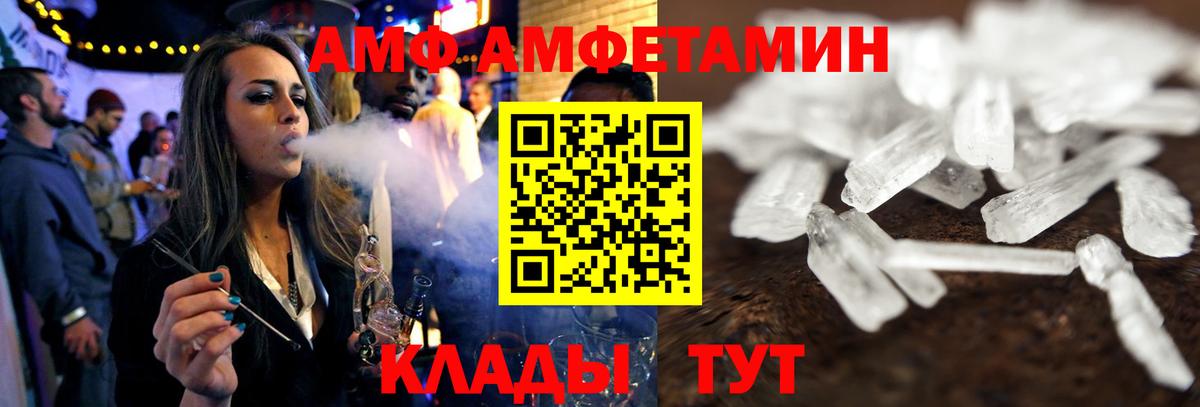 Воскресенск  Amphetamine 97%  Amphetamine  Вход с VPN  Амфетамин 