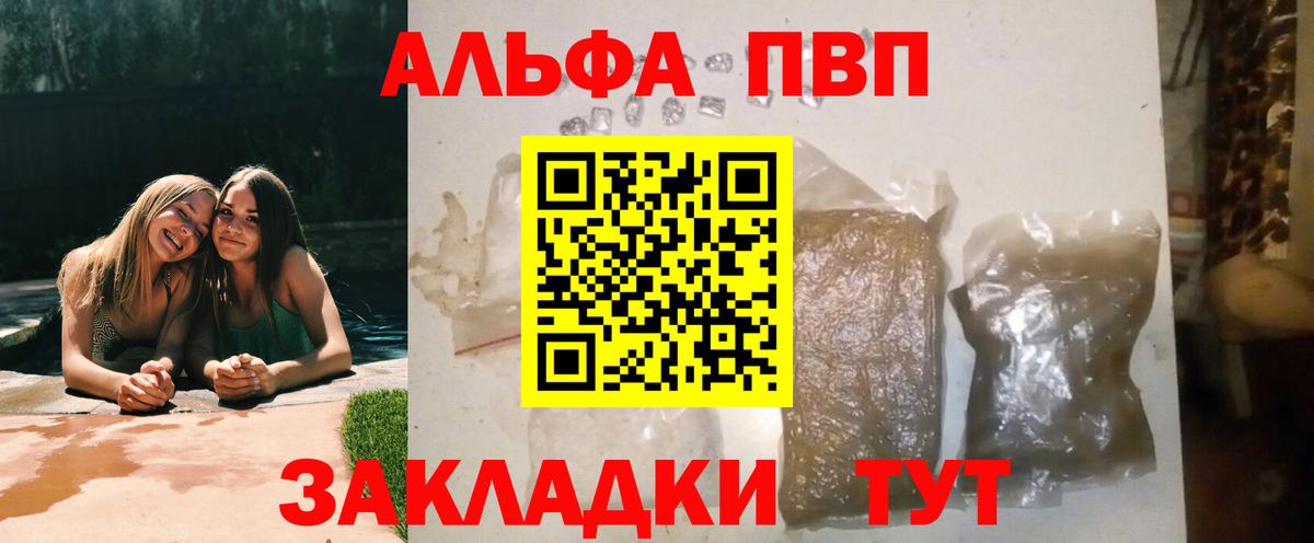 A-PVP мука Воскресенск
