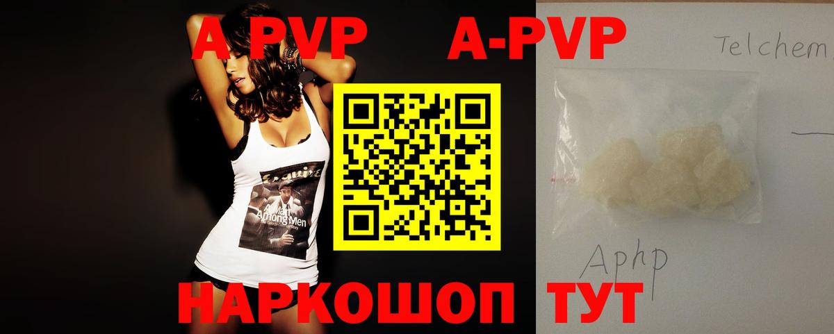 Alfa_PVP мука  Вход с VPN  А ПВП Crystall  APVP  Воскресенск 