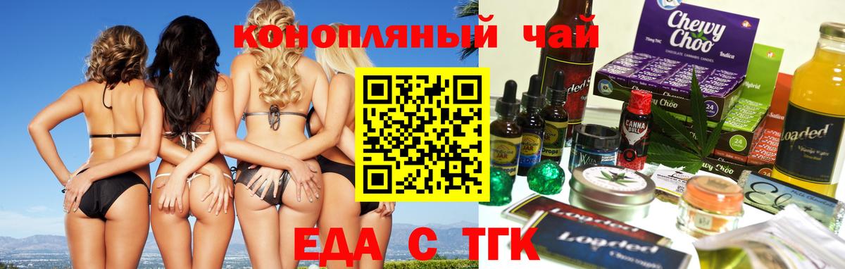 Cannafood марихуана  Вход с VPN  Воскресенск 
