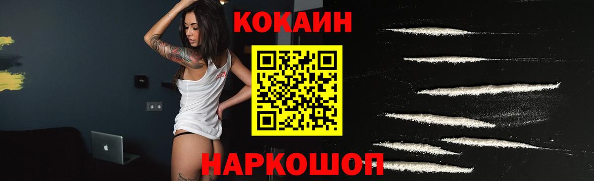 Кокаин VHQ  Вход с VPN  Воскресенск  COCAIN Колумбийский 