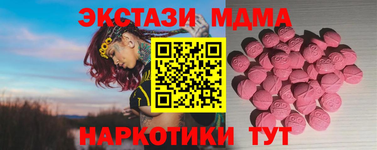ЭКСТАЗИ mix  kraken как войти  Воскресенск  Вход с VPN  Ecstasy 280 MDMA 