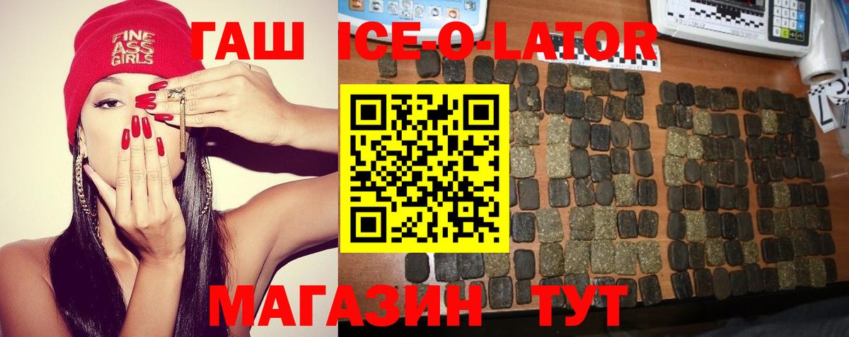 ГАШИШ хэш  Вход с VPN  Воскресенск  ГАШИШ Premium 