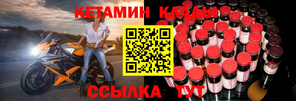 Кетамин ketamine  Вход с VPN  Воскресенск 