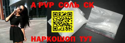 сатива Беслан