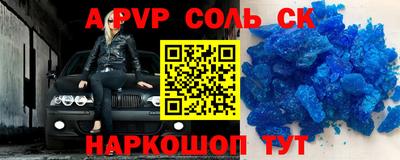сатива Беслан