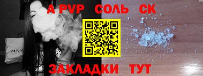 сатива Беслан