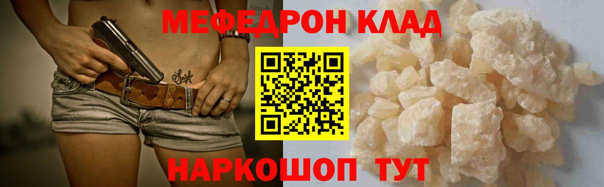 МЕФ мука Воскресенск