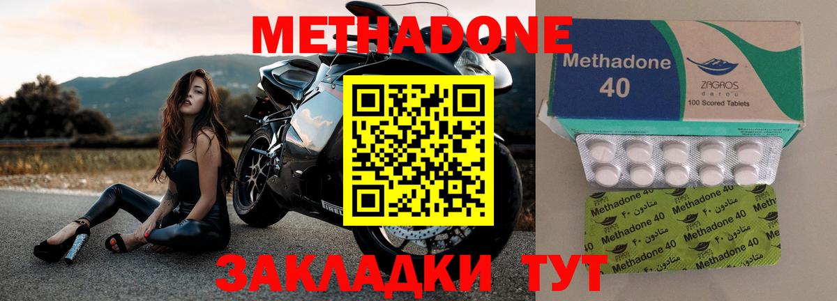 Воскресенск  МЕТАДОН methadone  Вход с VPN 