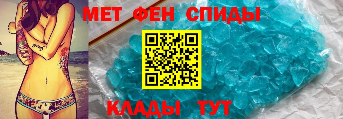 Метамфетамин кристалл  МЕТАМФЕТАМИН  Воскресенск  Вход с VPN 