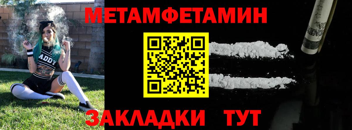 МЕТАМФЕТАМИН пудра Воскресенск