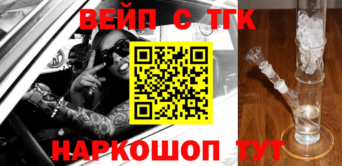 Дистиллят ТГК Wax  Вход с VPN  Воскресенск 