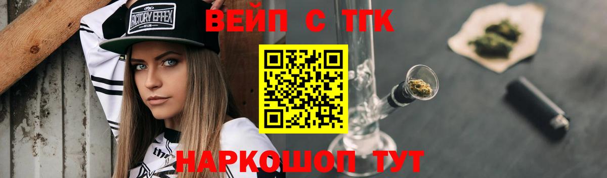 ТГК THC oil Воскресенск